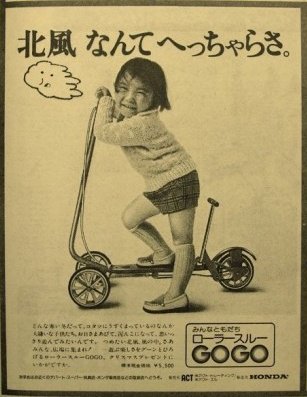 霧麿 على تويتر ローラースルーgogo 発売日 1974年 開発 本田技研工業 価格 5 500円 スケートボードを乗りやすくしたレジャー用品として考案 当時のドラマ 少年探偵 7 で使用された ローラースルーゴーゴー タイムラインをあたかも昭和にする 昭和