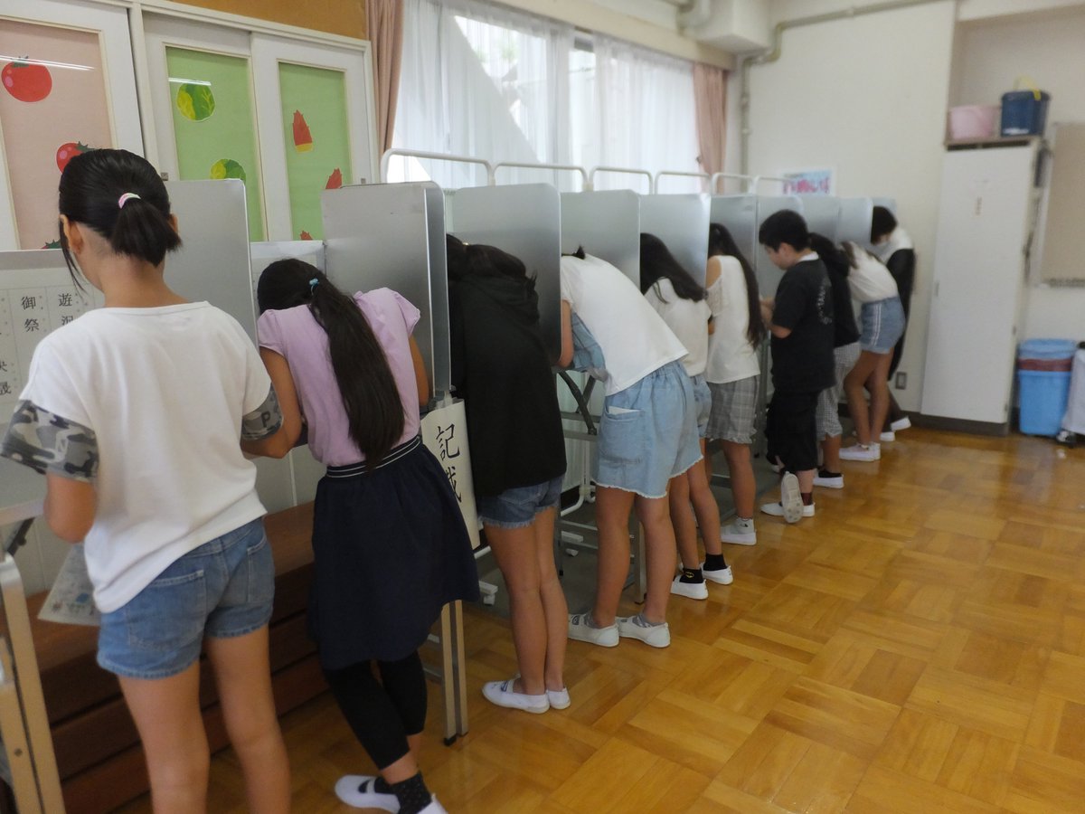 O Xrhsths 新宿区選挙管理委員会 Sto Twitter 昨日 東戸山小学校で出前授業と模擬選挙を実施しました 6年生が行った模擬選挙のテーマは 理想の公園選挙 です 選挙の結果 防災快晟 が選ばれました O Xrhsths 新宿区選挙管理委員会 Sto Twitter 昨日 東戸山小学校で出前授業と模擬選挙を実施しました 6年生が行った模擬選挙のテーマは 理想の公園選挙 です 選挙の結果 防災快晟 が選ばれました
