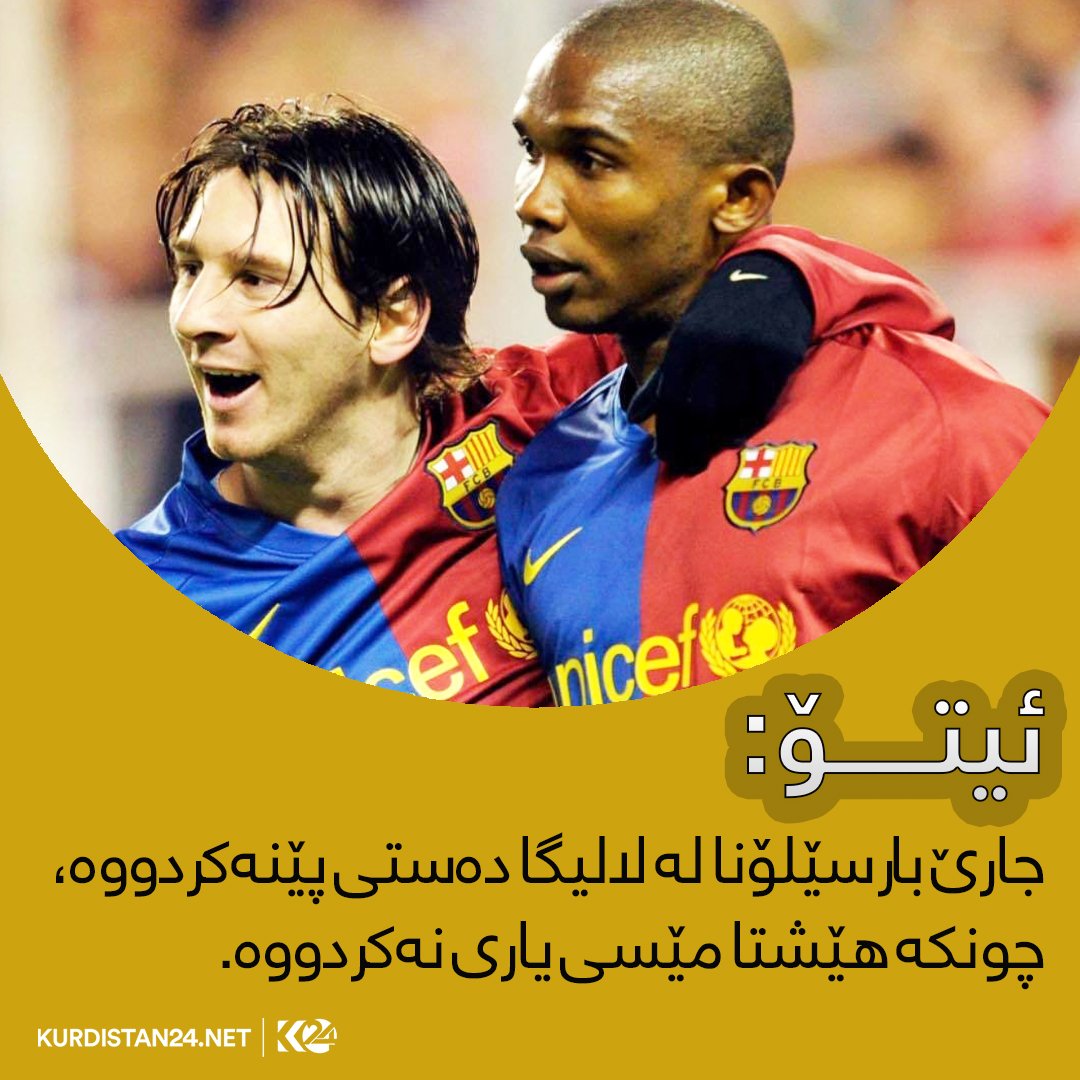 Kurdistan24 Sport tweet media