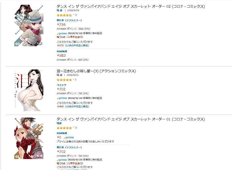 神野オキナ 国防特行班e510 発売中 もいっちょ宣伝 吸血鬼ハードアクションロマン ダンス イン ザ ヴァンパイアバンド 続編 スカーレットオーダー 及びサスペンス 泪 泣き虫の殺し屋 などどれを取っても面白い環望作品は T Co