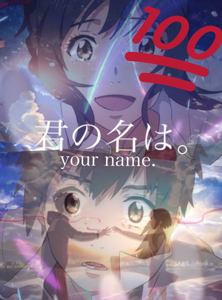 Gaku 君の名は 君の名は壁紙 壁紙配布 30分クオリティ 配布条件 いいね リツイート フォロー 以下にある画像はサンプルです 壁紙が欲しい方はdmお願いします この壁紙は画像を探すことも含めて30分で作りました すごいなぁと思った方 Gaku 君の名は 君の名は壁紙 壁紙配布 30分クオリティ 配布条件 いいね リツイート フォロー 以下にある画像はサンプルです 壁紙が欲しい方はdmお願いします この壁紙は画像を探すことも含めて30分で作りました すごいなぁと思った方