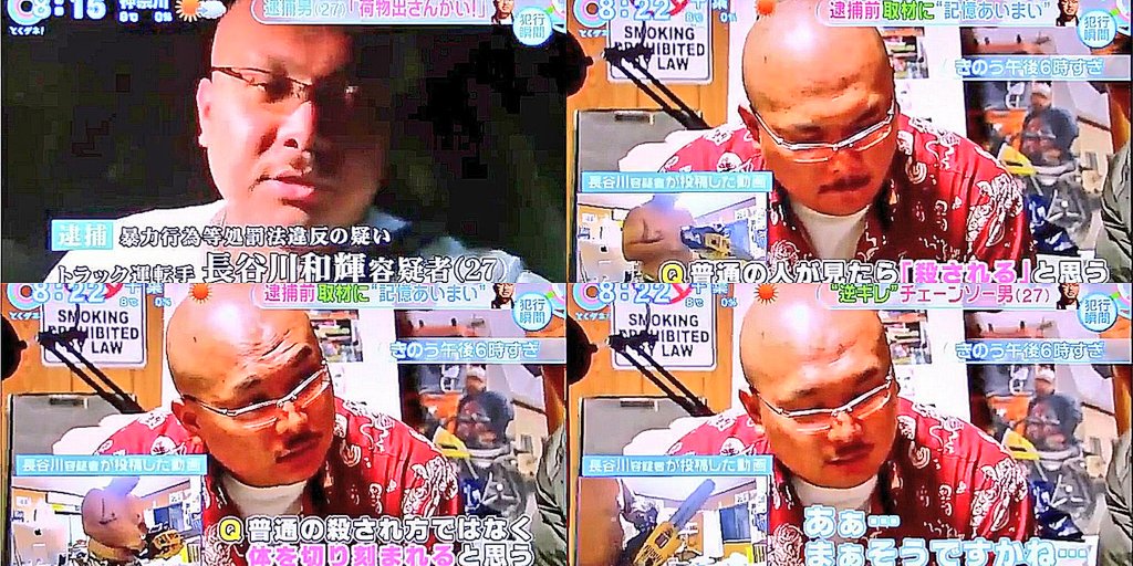 長谷川和輝 長谷川和輝