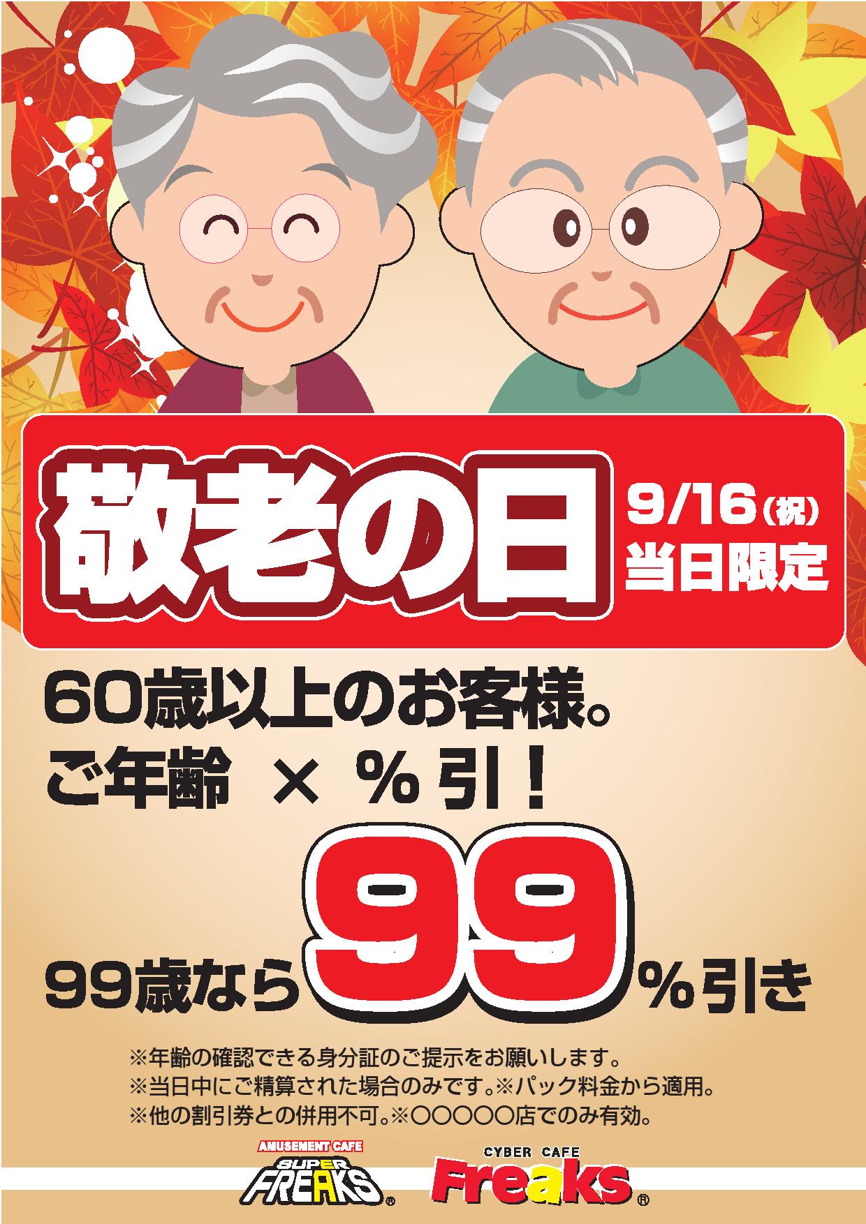 フリークス示野バイパス店 Freaksshimeno Twitter