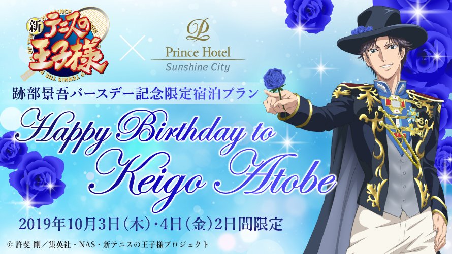 跡部景吾 跡部 テニプリ文化祭 毎年恒例】跡部景吾生誕祭2019【10/4】 - posfie