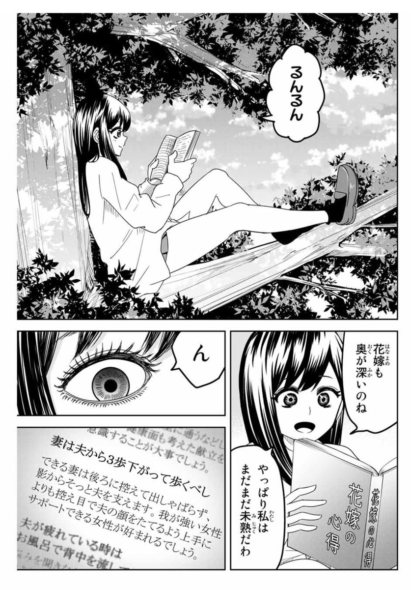 【最新話更新告知】
本日『いじめるヤバイ奴』マガポケにて更新されております!

生徒会の盗撮を試みる仲島と
花嫁の勉強をする青山だが…

というわけでよろしくお願いします!

https://t.co/xXVQr7Gt1t 