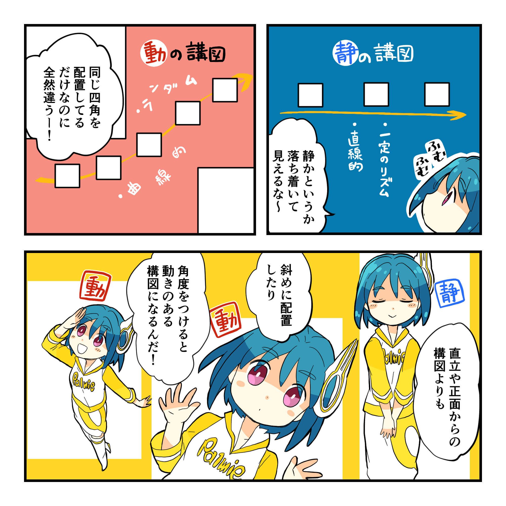 تويتر お絵かき講座パルミー 最新ipadが当たる キャンペーン開催中 على تويتر 12話 パルミーの講座から キャラのポーズお手軽攻略法をご紹介 図形で制限を加えてみると 考えやすくなったりするのです でも あんまり無理な形でやると パルミー 絵