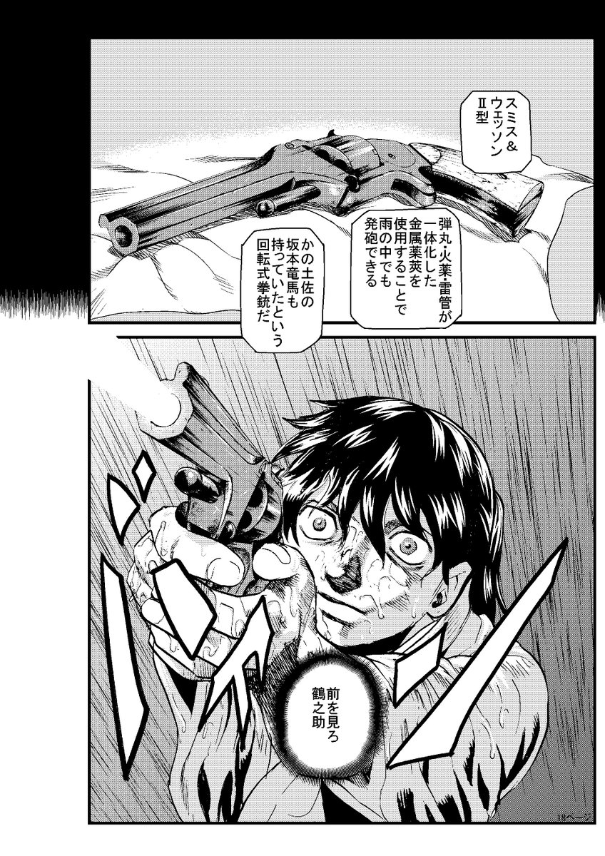 イサック 第1話無料公開 西洋vs東洋もの 物語を考える 戦国侍vs 西洋騎士 幕末剣士vs西部のガンマンなど 3ページ目 Togetter イサック 第1話無料公開 西洋vs東洋もの 物語を考える 戦国侍vs 西洋騎士 幕末剣士vs西部のガンマンなど 3ページ目 Togetter
