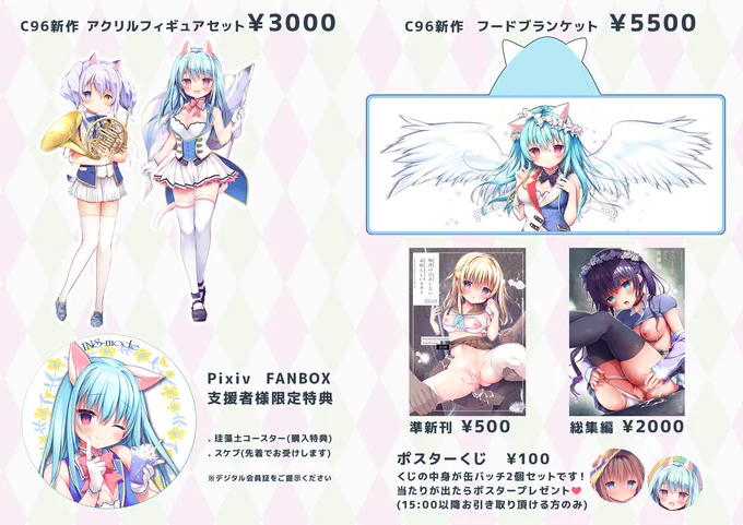 9/14 みみけっと42 【くま-04 INS-mode】で参加します!お品書きできました〜!新刊セットあります明日! 