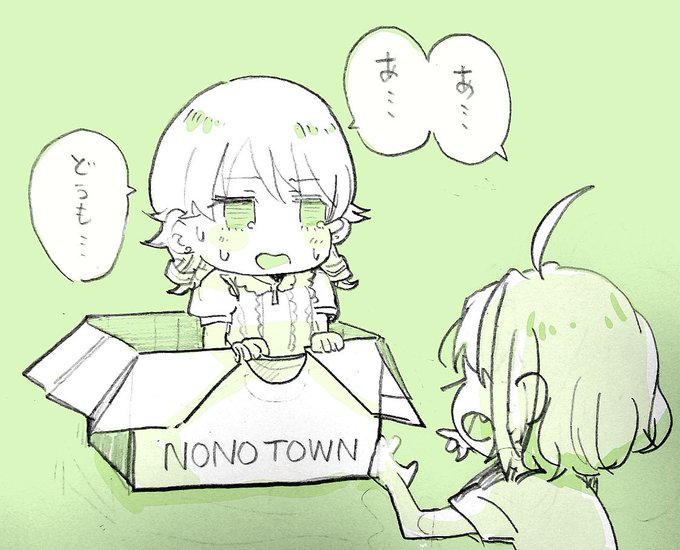 #NONOTOWN 