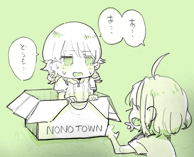 #NONOTOWN 