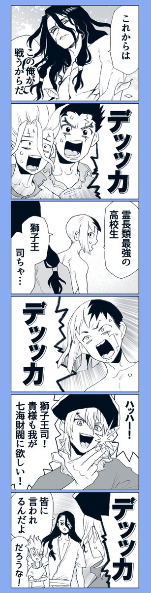 見たよ!デカいにもほどがあるだろ司ちゃん!!! 