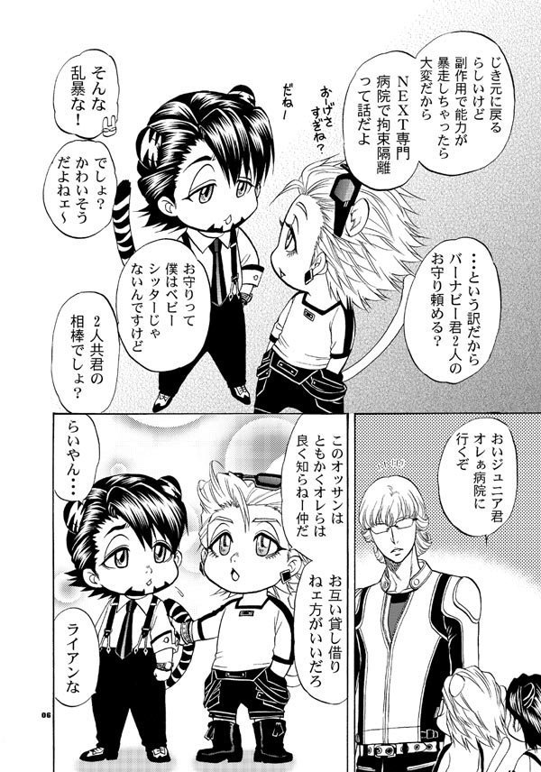たいばにのちびけもは通ってきた道ですね_(:3 」∠)_ 
