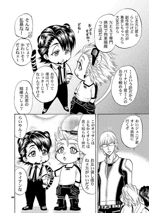 たいばにのちびけもは通ってきた道ですね_(:3 」∠)_ 