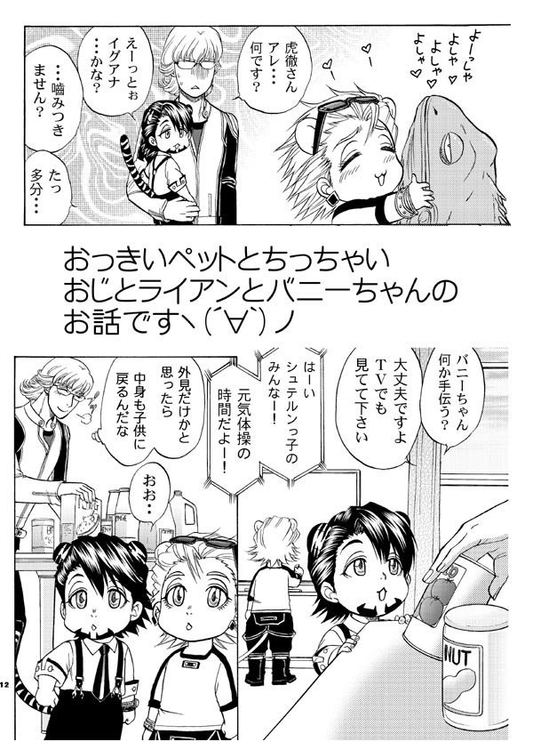 たいばにのちびけもは通ってきた道ですね_(:3 」∠)_ 