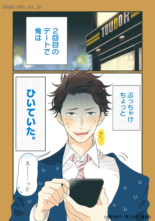 \クッキー9月号/【これは経費で落ちません!~経理部の森若さん~/原作:青木祐子 漫画:森こさち】TVドラマも盛り上がり中の「これ経費」が巻頭カラー! 原作の青木先生書きおろし特別編です🎊 太陽念願の、森若さんとのお付き合い。やはり一筋縄ではいかなくて…!?
https://t.co/YJnnmRylCD