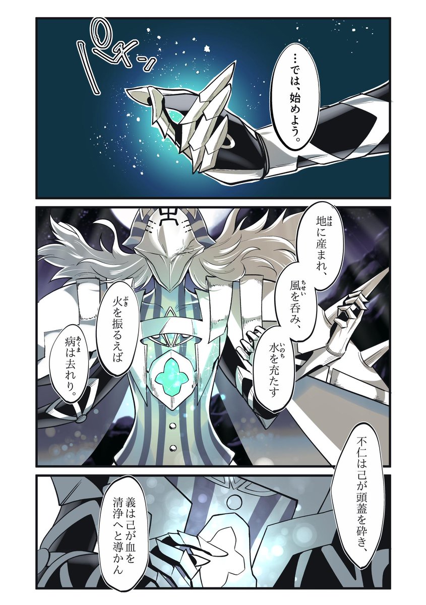 にじおむ アヴィケブロンの宝具詠唱 フルバージョン と勝利ボイスめちゃめちゃめちゃめちゃ好きっていうだけの漫画 にじおむ アヴィケブロンの宝具詠唱 フルバージョン と勝利ボイスめちゃめちゃめちゃめちゃ好きっていうだけの漫画