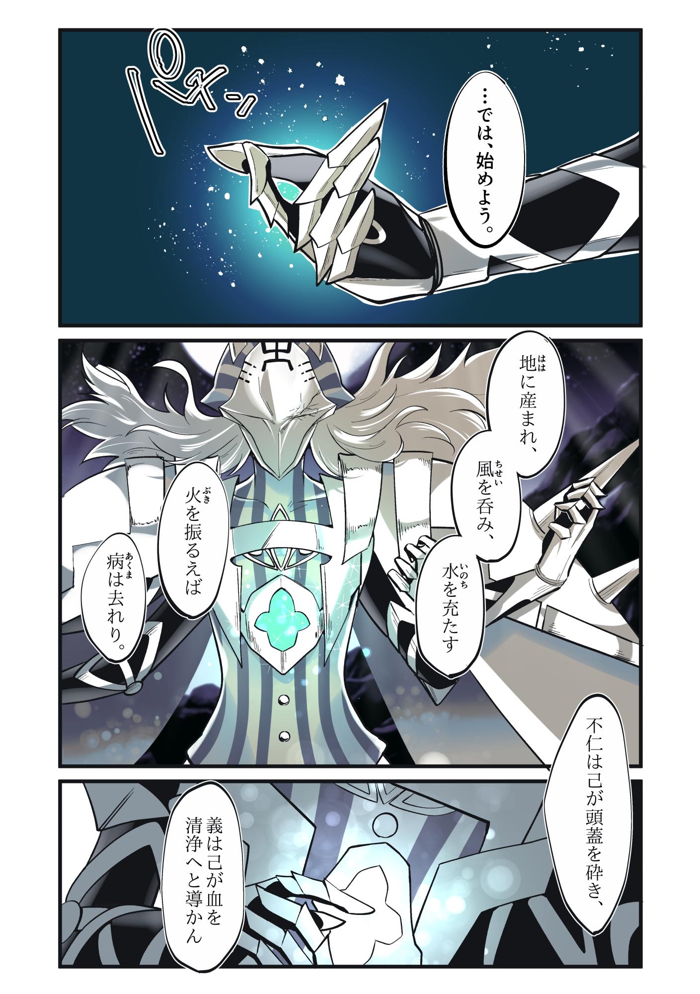 にじおむ アヴィケブロンの宝具詠唱 フルバージョン と勝利ボイスめちゃめちゃめちゃめちゃ好きっていうだけの漫画 T Co Ror18got5h Twitter