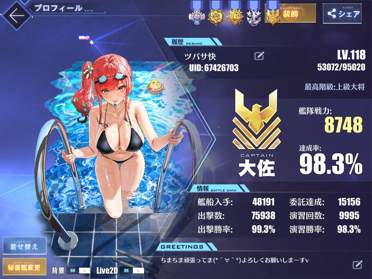 thubasa01's tweet photo. 定期更新！今回は新規艦船、新規艦船入手の変更に伴う更新です！
お友達申請お待ちしております！
フォローも待ってます💗フォロバしまーすヽ(´▽｀)/
ブレストで活動中です(●´ω｀●)

#アズレン
#アズレン勢と繋がりたい https://t.co/Ky2egytv0v