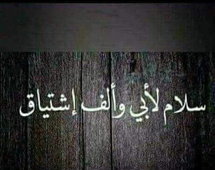 اللهم في يوم الجمعة لا تطفئ نور قبر والدي واجعل الجنة اجمل مسكن له .. #يوم_الجمعه