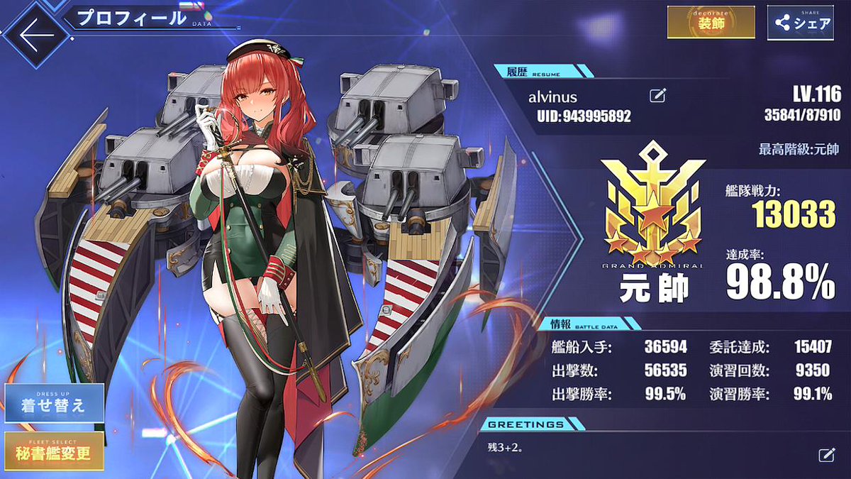 AzurlaneAlvinus's tweet photo. いつもの。陣営強化加点なしの素点での艦隊戦力13K超えましたな。ここからが本当の地獄…（伸ばす余地は大いにあるけどどこまで伸びるのやら）。 https://t.co/JR0xMR5VO2
