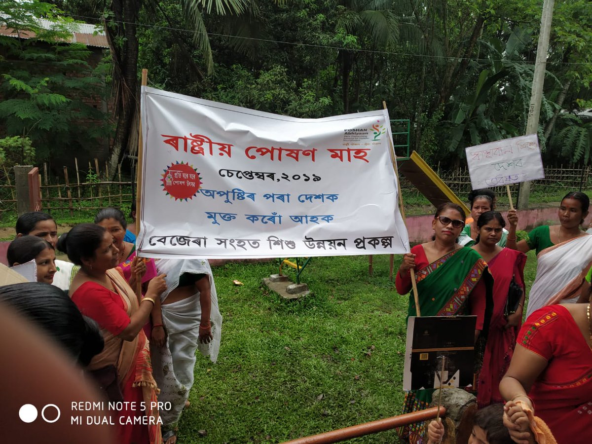 SBP_Kamrup's tweet photo. Awareness on 5 Themes of POSHAN Maah and Nutritious food demonstration in #Bezera ICDS Project, Kamrup.
@POSHAN_Official @PoshanAssam @MinistryWCD @SPreraks @tini_tatatrusts https://t.co/W6NkeFKDHl