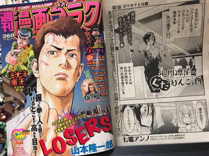 七竈アンノ おねチャ 連載中 ぱち 応援大使 Nanakamado Anno さんのマンガ一覧 リツイート順 4ページ ツイコミ 仮 七竈アンノ おねチャ 連載中 ぱち 応援大使 Nanakamado Anno さんのマンガ一覧 リツイート順 4ページ ツイコミ 仮