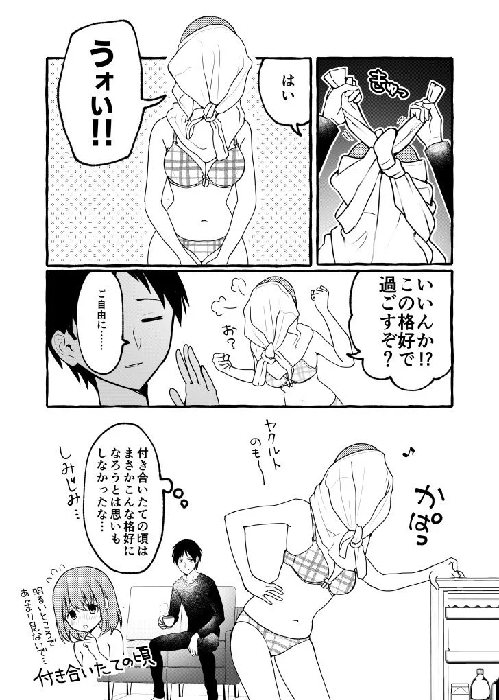 同棲三年目ともなると恥じらいはなくなりますよねwwでも幸せそうww