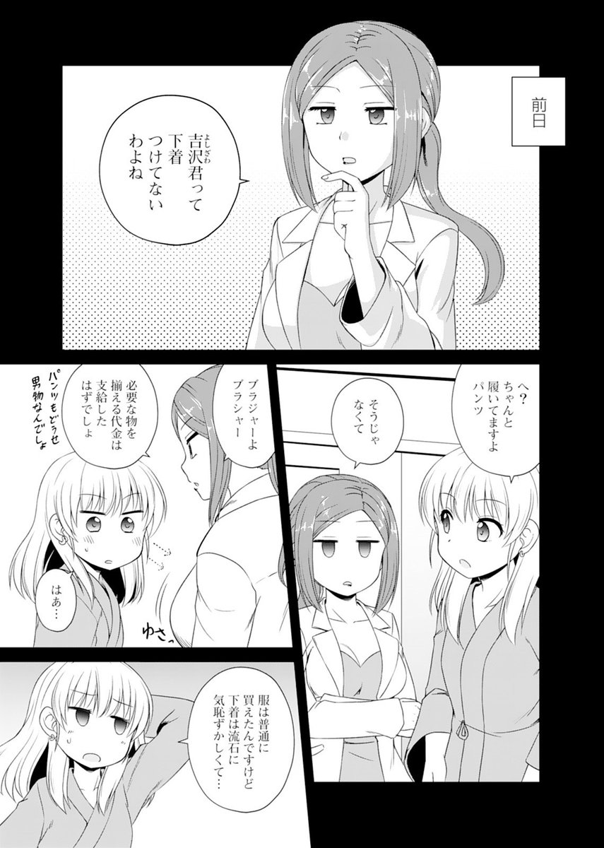 【新作配信】アホの子女体化ラブコメディ♂♀『男友達ガール』第2巻、本日より先行配信開始! 夏樹と翔悟にブラジャーを買いに行くという試練が! そして治験で男になった夏樹の友人、千尋ちゃんの男性にしか相談できない悩みとは?   
https://t.co/6zqwYbqdY3
 #NINO #男友達ガール #香椎ゆたか 