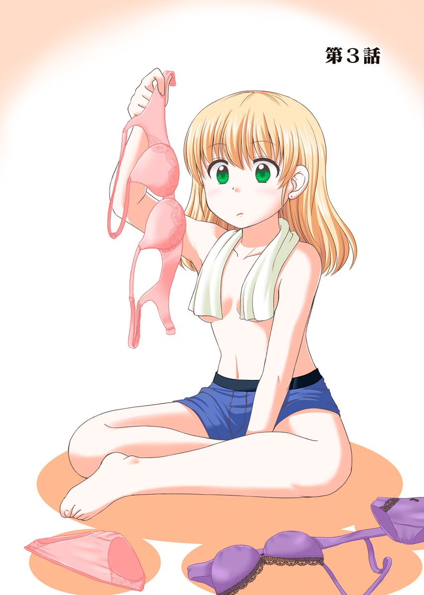 【新作配信】アホの子女体化ラブコメディ♂♀『男友達ガール』第2巻、本日より先行配信開始! 夏樹と翔悟にブラジャーを買いに行くという試練が! そして治験で男になった夏樹の友人、千尋ちゃんの男性にしか相談できない悩みとは?   
https://t.co/6zqwYbqdY3
 #NINO #男友達ガール #香椎ゆたか 
