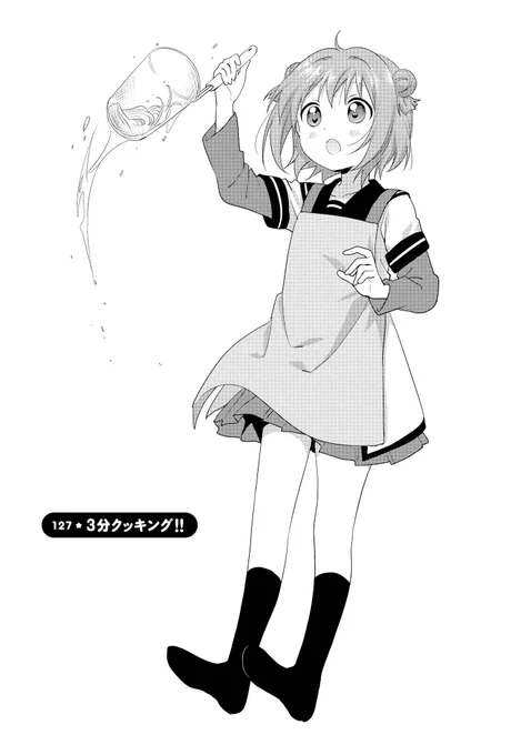 本当は2分がちょうどいいらしいお話 #yuruyuri 1/3 