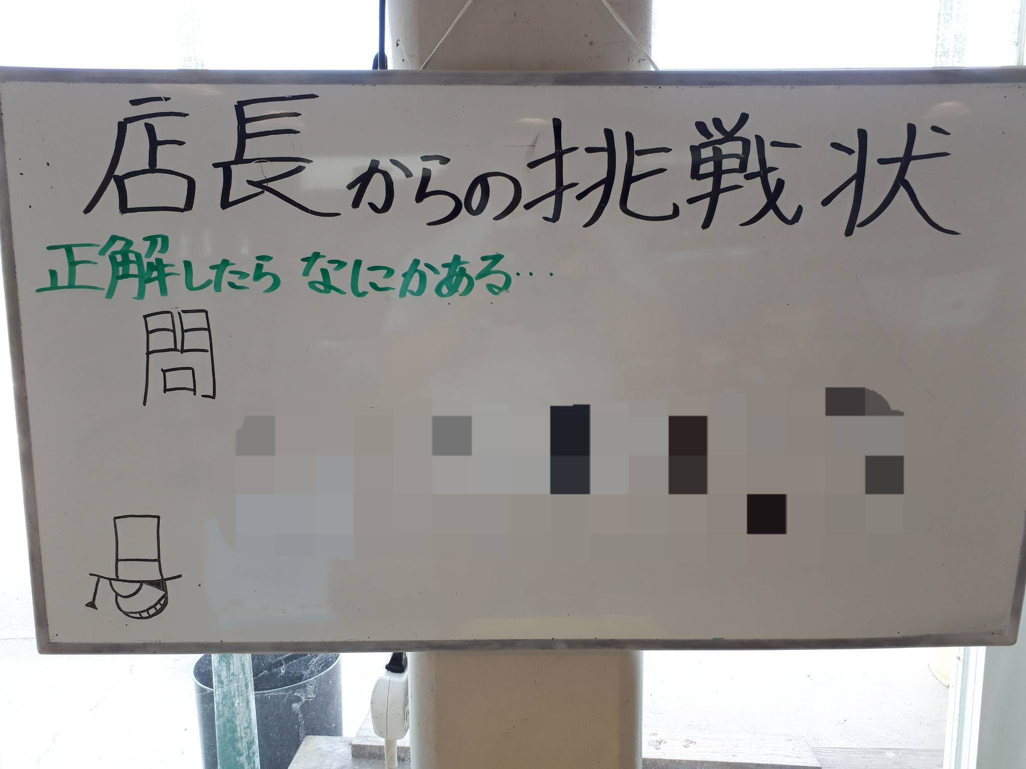 亀川商店 公式 なぞなぞ 小中学生の子たちが楽しみにしてるみたいなので嬉しいです T Co Ortk1ksymi Twitter