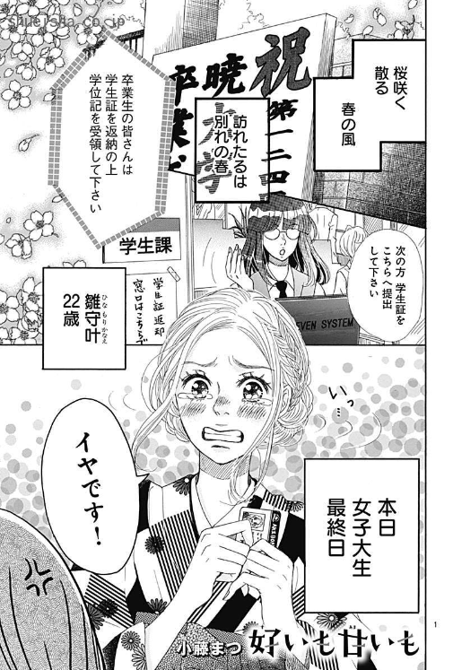 \クッキー9月号/【好いも甘いも/小藤まつ】注目連載第2回! 大学を卒業しめでたく(?)ニートになった叶は、優秀な妹・唯に引け目を感じつつブレずにおいしいものを求める日々。偶然出会った和服美青年の誘いで、有名和菓子店のイベントに参加すると…!?🍡
https://t.co/YJnnmRylCD