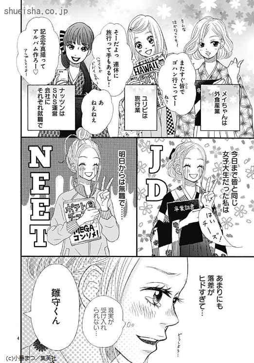\クッキー9月号/【好いも甘いも/小藤まつ】注目連載第2回! 大学を卒業しめでたく(?)ニートになった叶は、優秀な妹・唯に引け目を感じつつブレずにおいしいものを求める日々。偶然出会った和服美青年の誘いで、有名和菓子店のイベントに参加すると…!?🍡
https://t.co/YJnnmRylCD