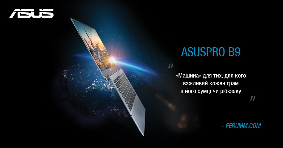 asus_ua's tweet photo. Оглядач https://t.co/2SC2SiW5Zx поділився першим поглядом на  ноутбук #ASUSPRO B9. Що із себе представляє дана новинка? Дивіться в огляді за посиланням ▶️ https://t.co/1OlBk0On7D https://t.co/nvgZRDT5dK