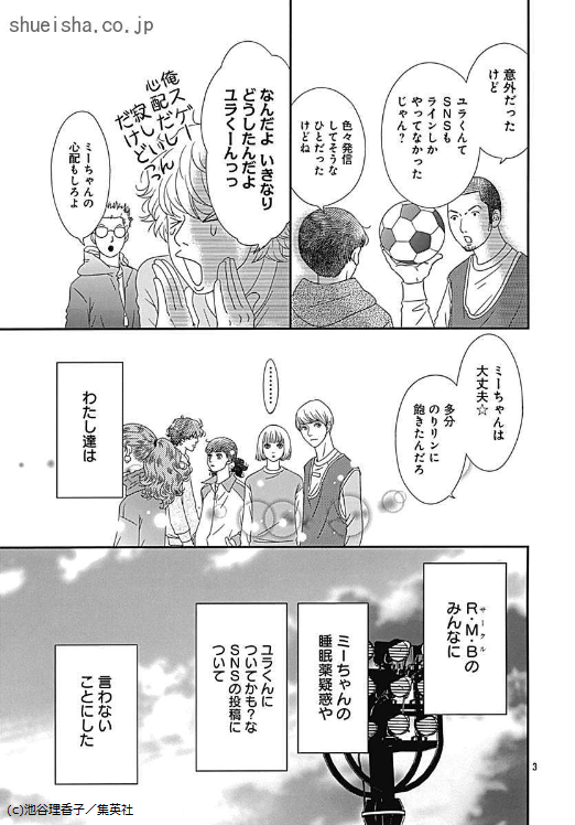 \クッキー9月号/【ハコイリのムスメ/池谷理香子】SNSで不穏な噂がたったユラとミーが音信普通に。スッキリしないまま、珠子と紀之は、お正月のため園田家へ帰省する。そんな中珠子は兄貴分の敬ちゃんに彼女を紹介されるが、2人にはフクザツな事情がありそうで…?
https://t.co/YJnnmRylCD