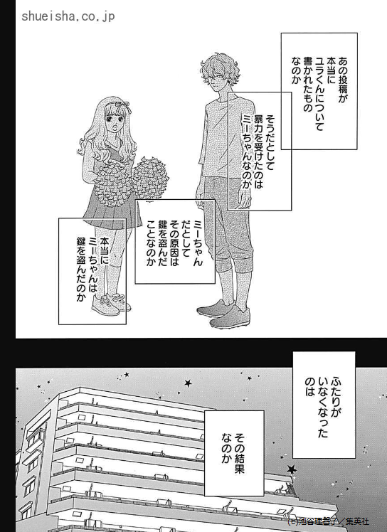 \クッキー9月号/【ハコイリのムスメ/池谷理香子】SNSで不穏な噂がたったユラとミーが音信普通に。スッキリしないまま、珠子と紀之は、お正月のため園田家へ帰省する。そんな中珠子は兄貴分の敬ちゃんに彼女を紹介されるが、2人にはフクザツな事情がありそうで…?
https://t.co/YJnnmRylCD
