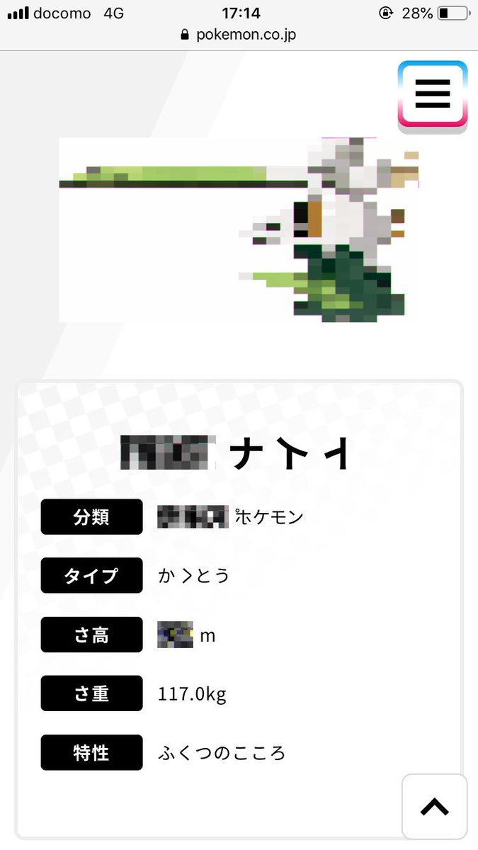 O Xrhsths ささみぽんズ ポケモン折り紙 Sto Twitter ポケットモンスターソード シールドの謎の新ポケモン ナイト を折りました ロトムの鳴き声のカラカラ ガラルのすがた にしか見えません バグポケモンで話題作りとか初代リスペクトかよ おもろい