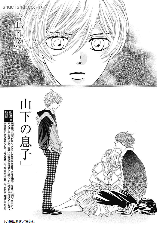 \クッキー9月号/【初めて恋をした日に読む話/持田あき】近頃匡平をつけ回していたのは、山下の息子・修斗だった! 匡平と「話してみたかった」と言う彼の真意は…? ツイ担的には、ま・ま・ま、ますしぃ~~~!!!!😱案件発生です!
https://t.co/YJnnmRgKL5