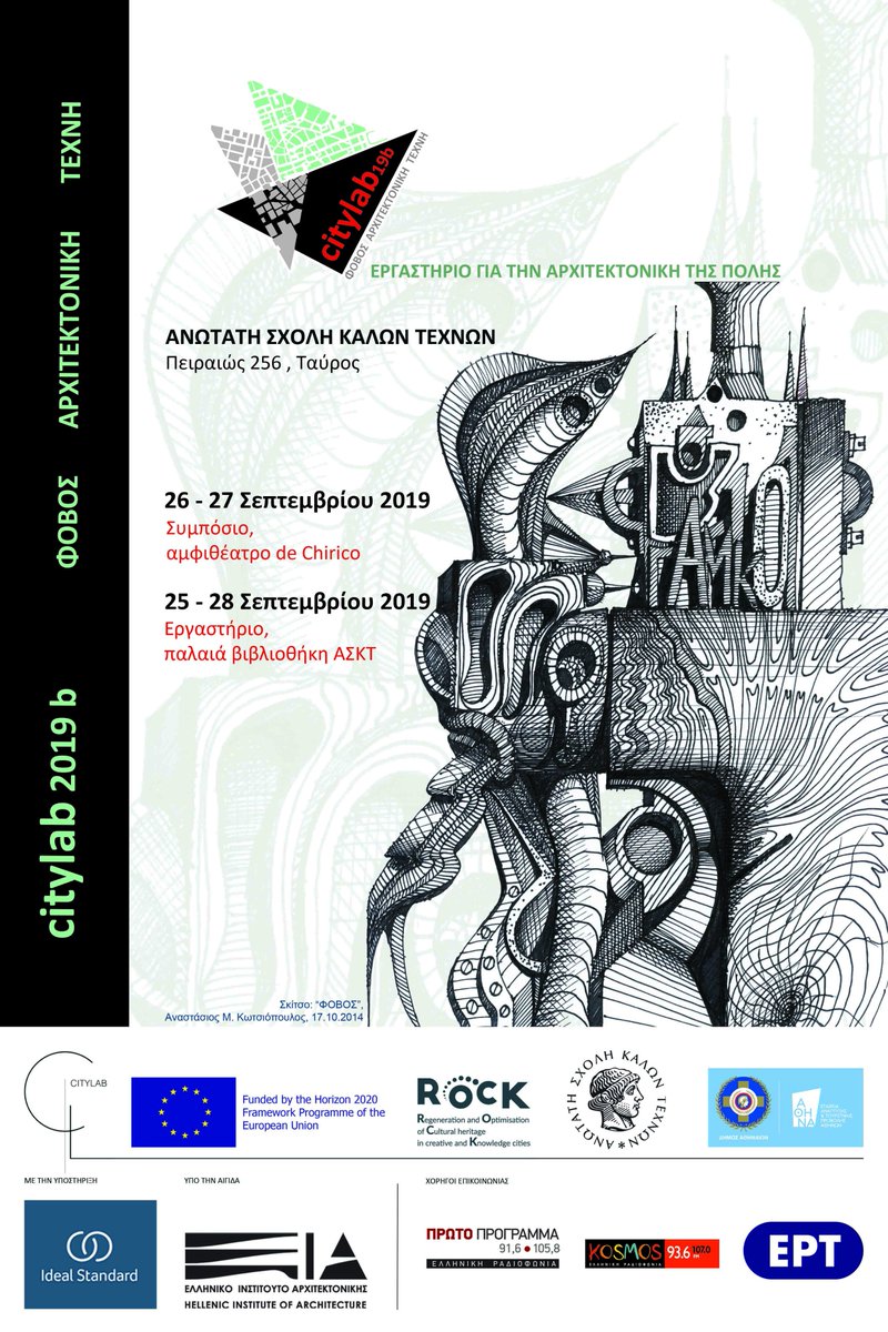 mf_fel's tweet photo. Full preparations for #CityLab2019b Symposium 25-29 September @ROCK_H2020 in #Athens #AthensSchoolFinearts https://t.co/9sIO1CoHRN