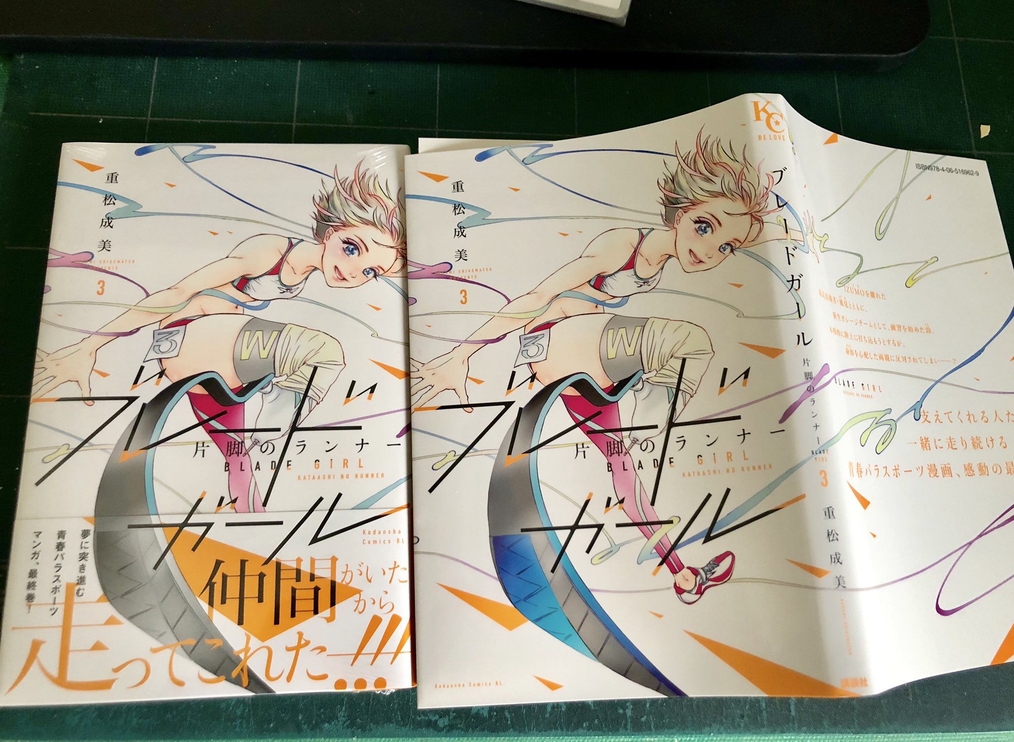 重松成美 Pa Twitter 見本誌 ブレードガール 3巻発売中です よろしくお願いします T Co Qez87rtoty