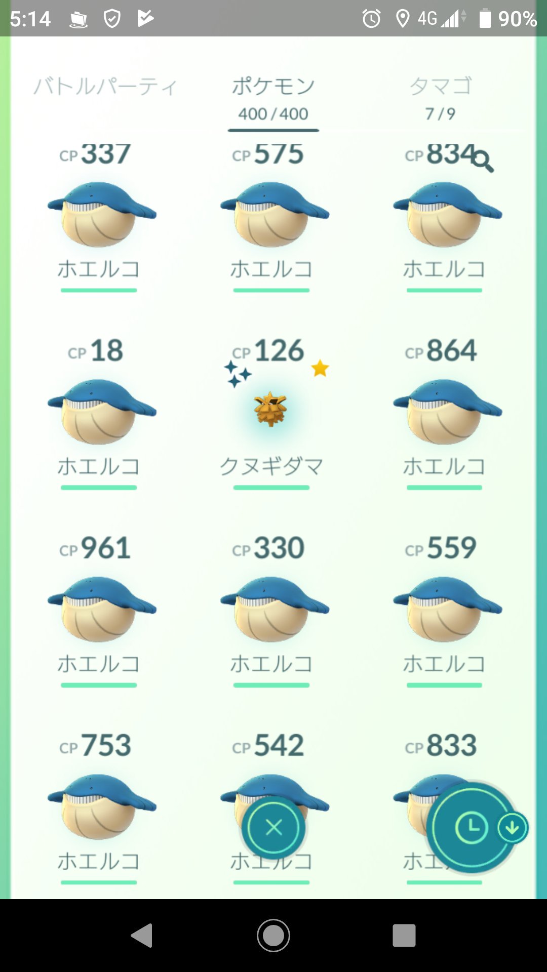 上さん ゲーム ポケモンgo 大阪市内の ホエルコの巣とラクライの巣 回って来ましたが 目的の２体は光らず クヌギダマが色違いで出てくれました ラッキー ポケモンgo ホエルコの巣 ラクライの巣 色違い クヌギダマ T Co Zfsb4dubwc