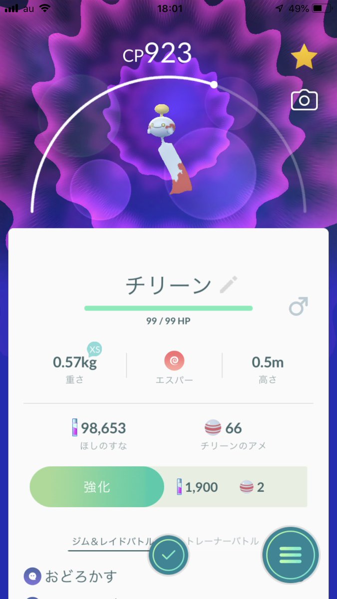 タイプ ポケモン タイプ は が ね の と エスパー