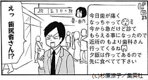 \クッキー9月号/【陽あたり前線/杉原涼子】天然主婦・由乃ちゃんと、コワモテスパダリみのりくんのほのぼの新婚生活💕 パソコン教室や絵画教室に通うみのりくんだけど、顔の怖さが思わぬ方向に働いて…。そしてこんなに顔が怖いのに、歯医者がニガテなんですね!?☺️
https://t.co/YJnnmRylCD