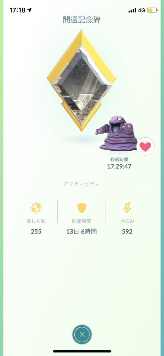 M M ポケモンgo 開通記念碑が金ジムに 特に思い入れはない 比較的新しくできた十九夜棟 馬頭観音 気象研究所も 金バッジです 90分レイドの影響か普段秒殺されるジムが生きてる って書くとやられるww