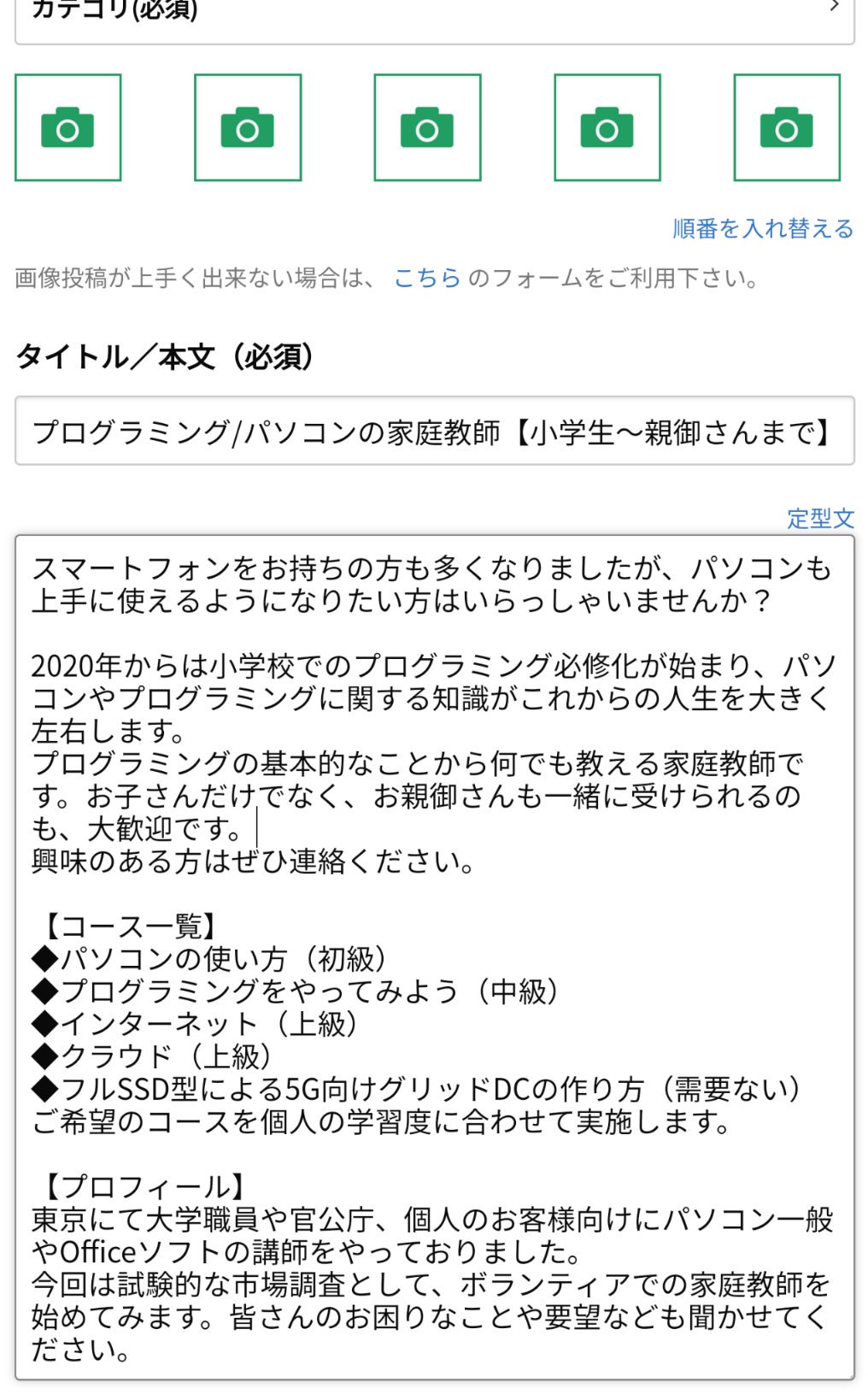 すし パソコンの家庭教師をボランティアでやってみたいな と思ったが 途中で筆がのってしまい誰が来るかよ怪文書になった T Co Cmh1i8c1vn Twitter