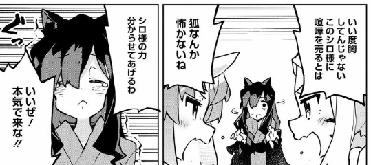 仙狐さん最新42尾、更新されました～！
お祭り回、新しく可愛いけもみみ娘が増えたぞ！作画大変だったけど頑張ったので見てくれ～！！???

 
