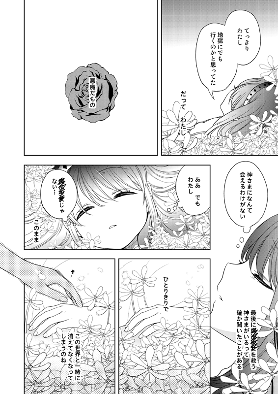 GLFesのまどほむコピー本サンプルです。世界が終わってほむほむも終わりつつあるみたいなお話です よろしくお願いします～!! 