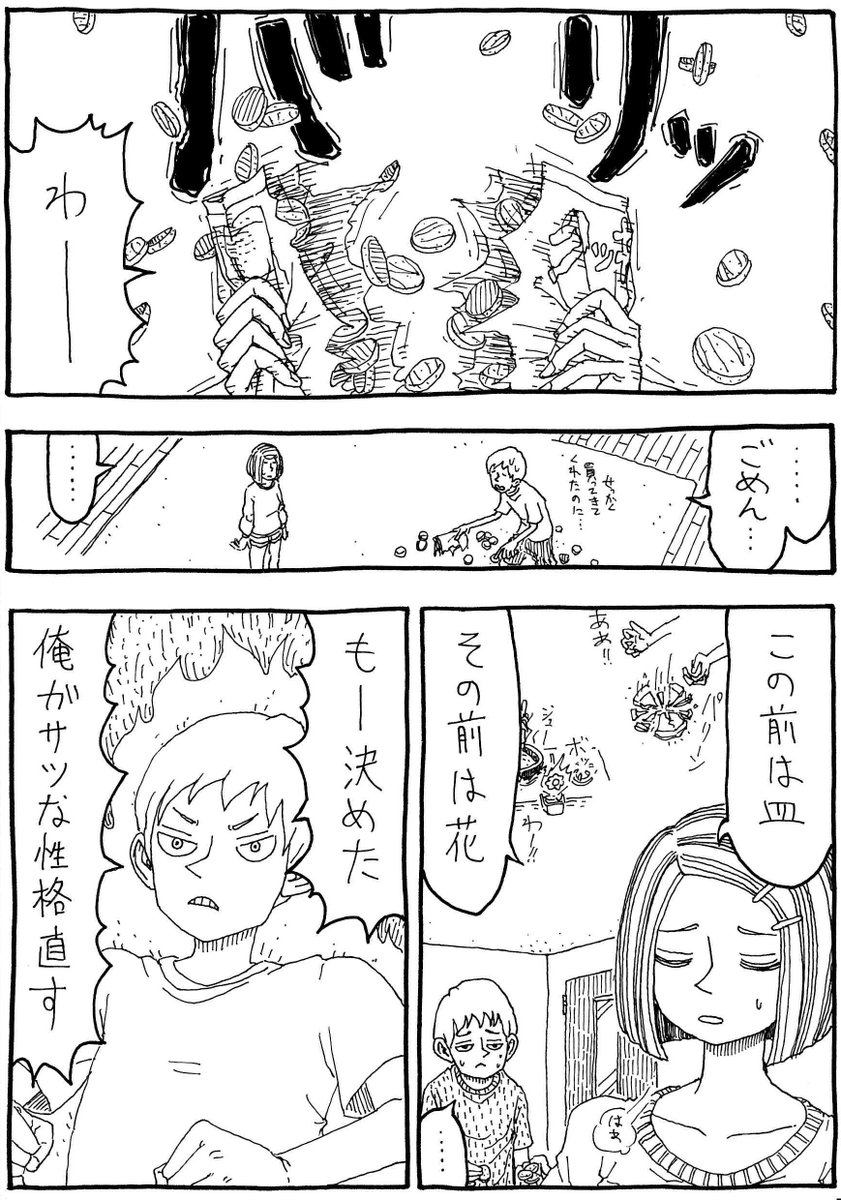 「彼と彼女の闘い」 
