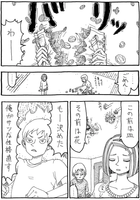 「彼と彼女の闘い」 