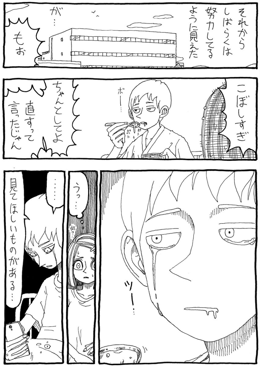 「彼と彼女の闘い」 